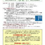 つどい　2025　 11月号